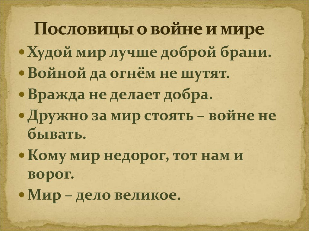 Почему Жилин и Костылин решили поехать вперёд одни без охраны?