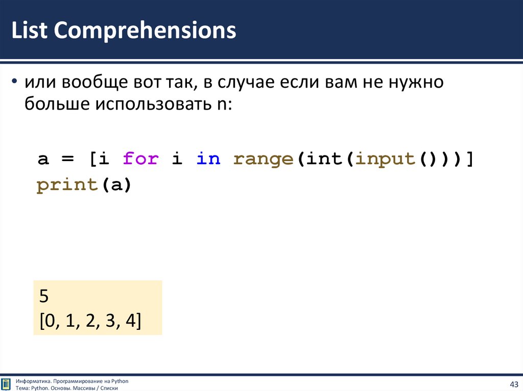 Python урок 1