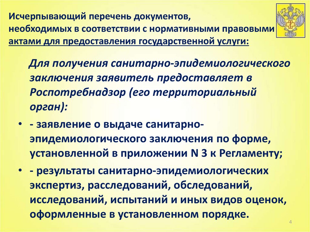 В соответствии с нормативными документами санитар мыть коридоры и убирать туалеты тест