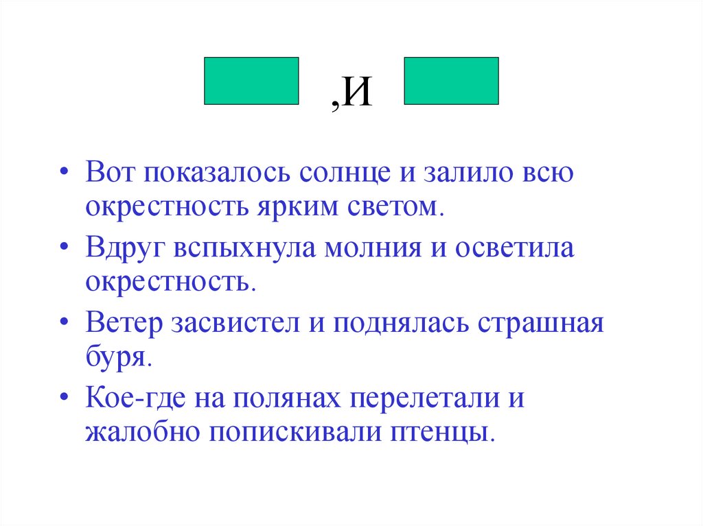 Повторение изученного в 7 классе презентация