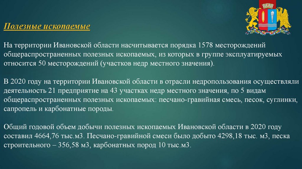 Презентация челябинская область 8 класс