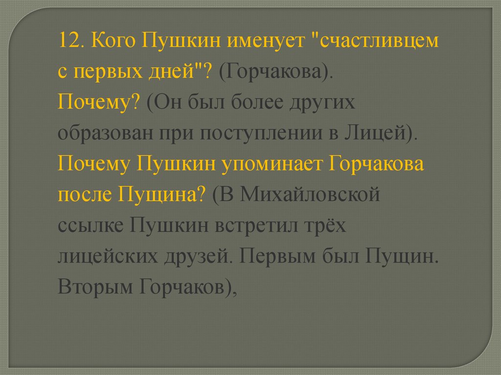 Александр Пушкин ~ 19 октября 1825 (Роняет лес багряный свой убор…) (+ Анализ)