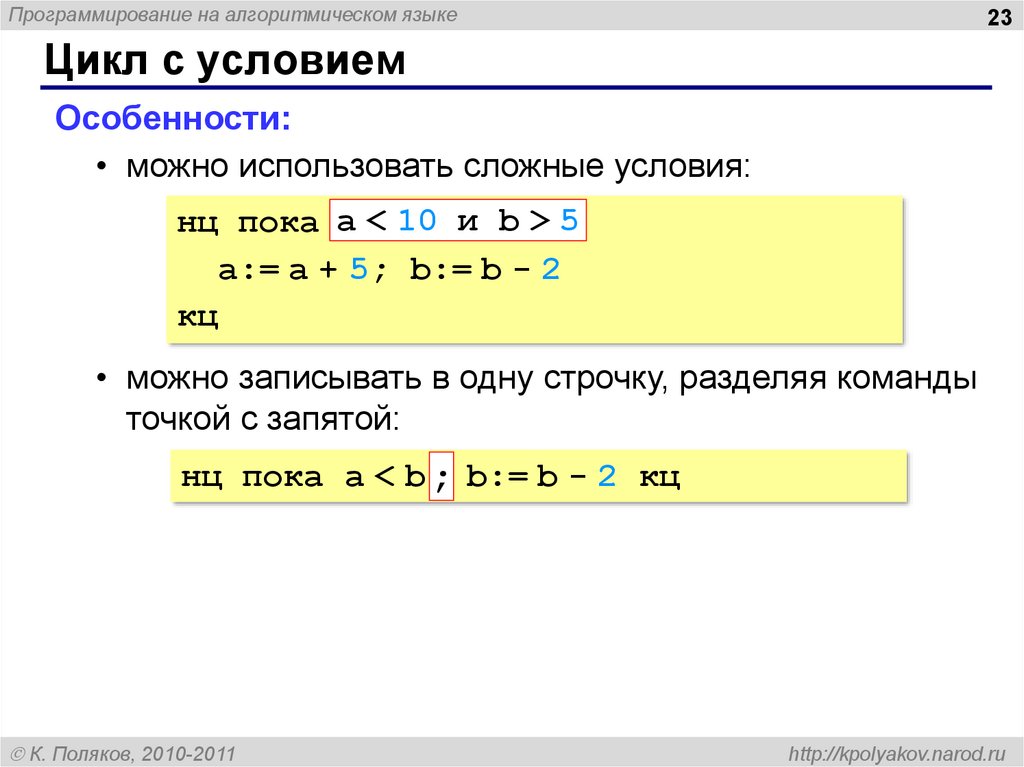 Корень на алгоритмическом языке