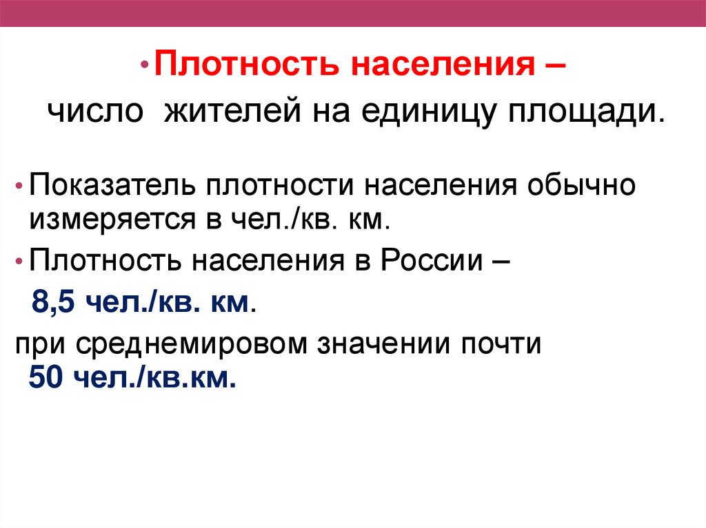 Зоны размещения населения россии