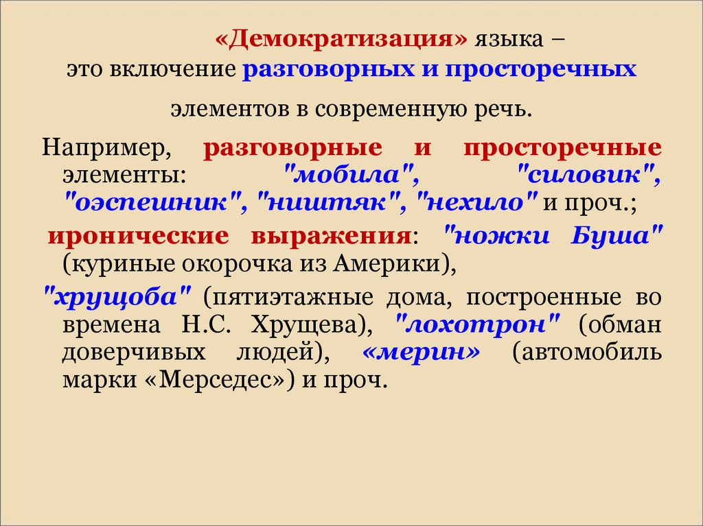 Демократизация профессионального образования