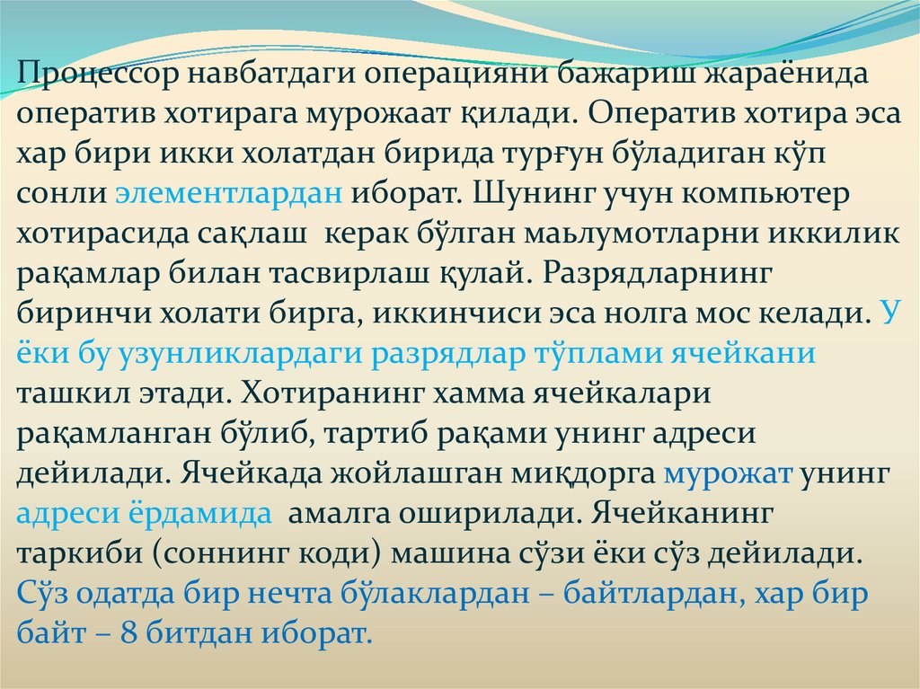 Процессор архитектураси, cтруктураси, хотира регистри - online presentation