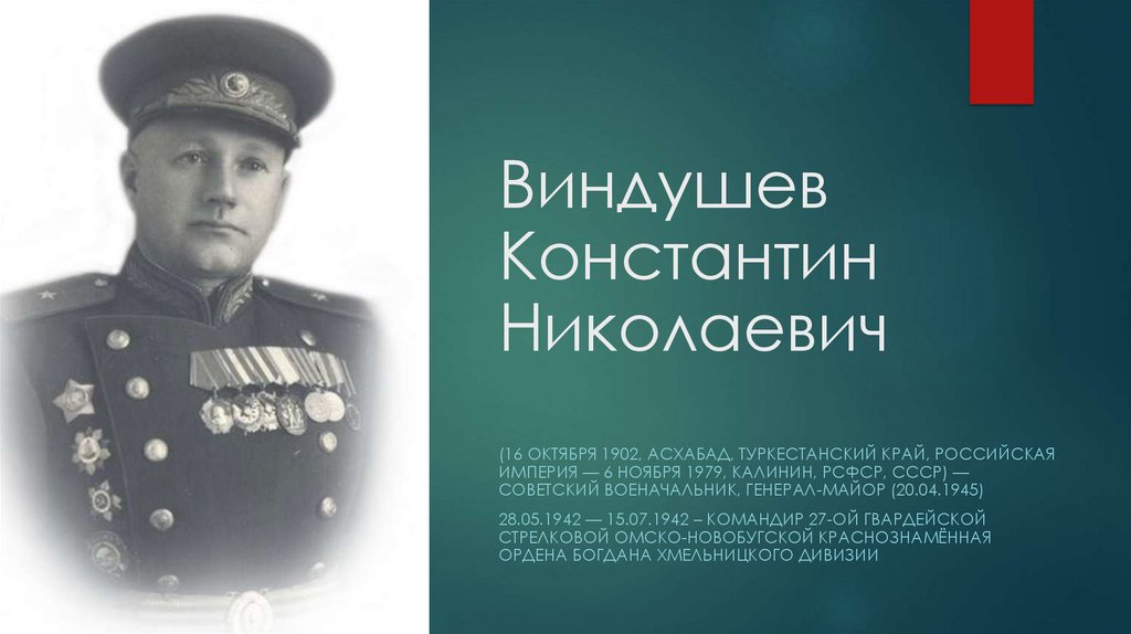 Образцов константин николаевич