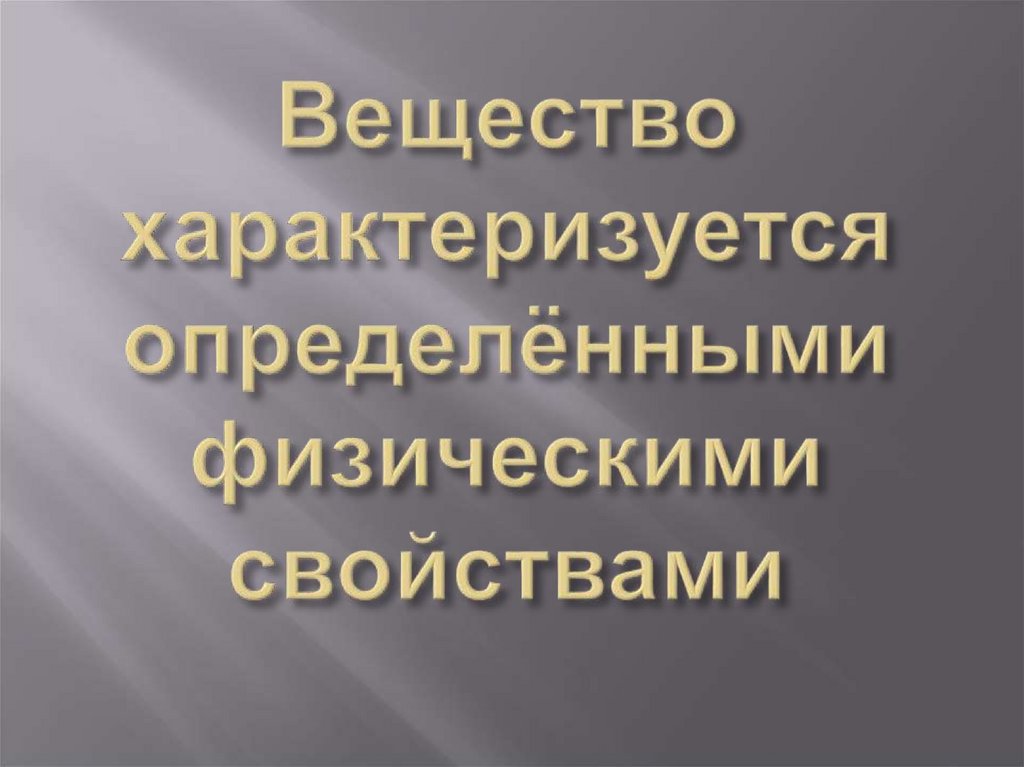 Файл характеризуется такими свойствами как