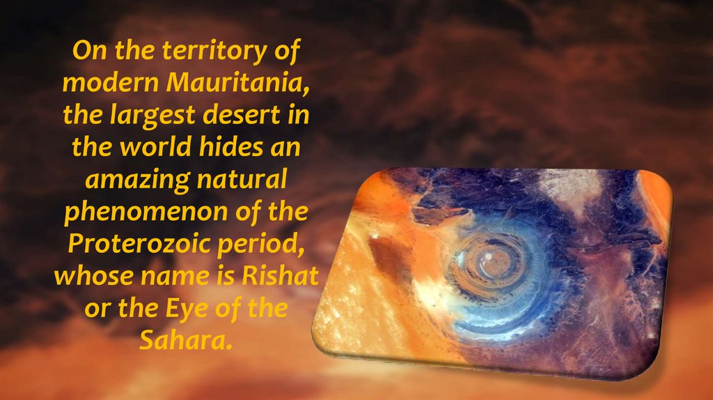 On the territory of modern Mauritania, the largest desert in the world hides an amazing natural phenomenon of the Proterozoic