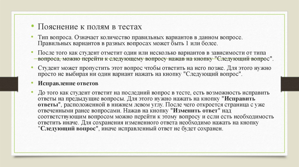 Экзамен в форме теста. Диалектика субъективная и объективная презентация. Диалектика связи. Ознакомление с электрозащитными средствами. Диалектика нового и старого.