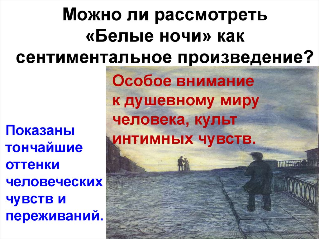 Какие жанрово стилистические особенности изображения народа собравшегося на сплав вы можете отметить