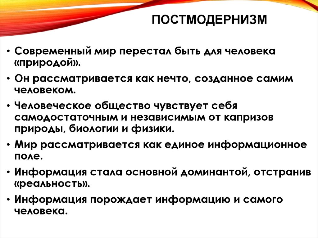 Современные феномены. Феномены современной культуры. Феномены современной культуры презентация. Феномены современности. Как стать кандидатом культурологии.