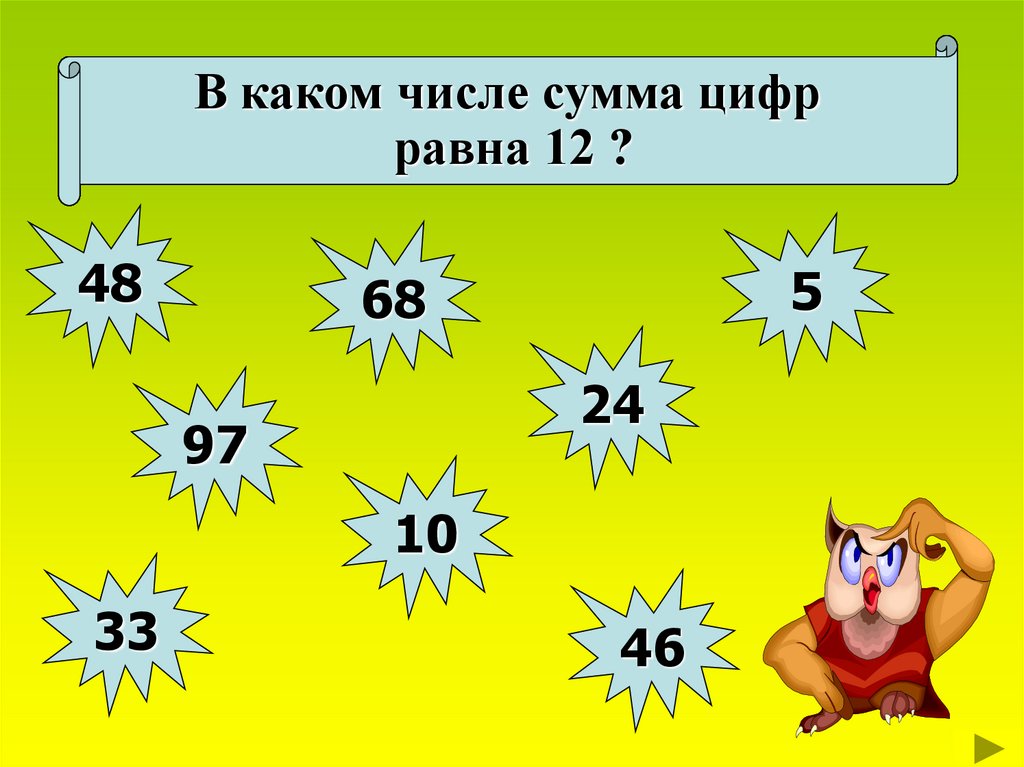 39 нечетное число