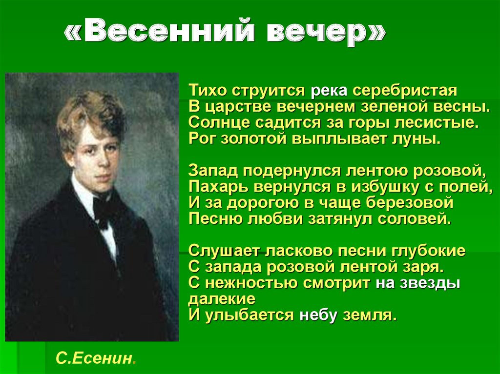 Есенин пушкину анализ