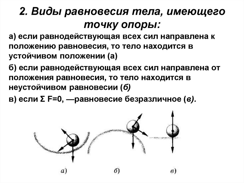 Какое тело обладает большей