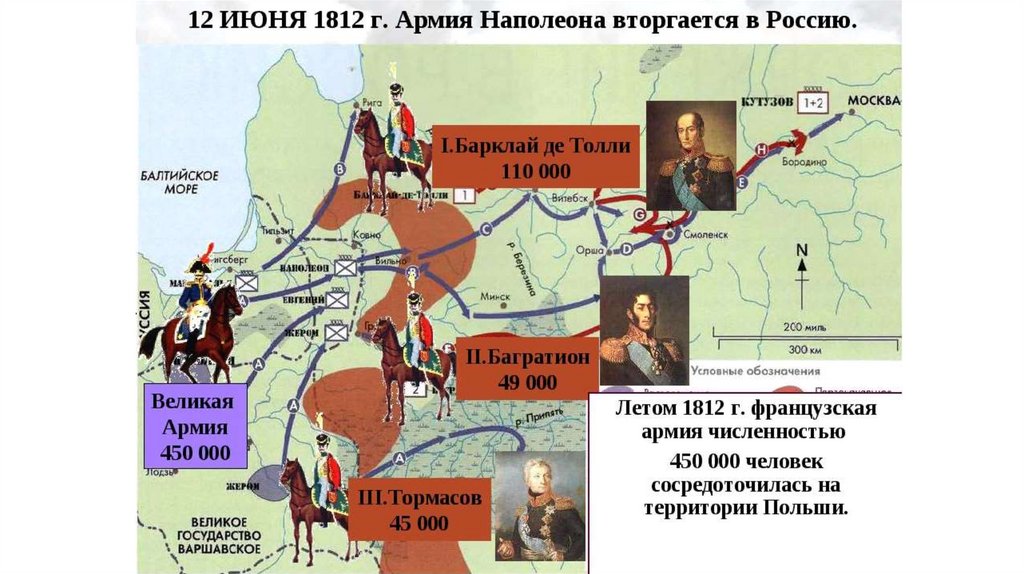Время нападения россии. 1812 Год вторжение Наполеона Наполеона. Путь Наполеона 1812. Путь армии Наполеона в 1812 году.