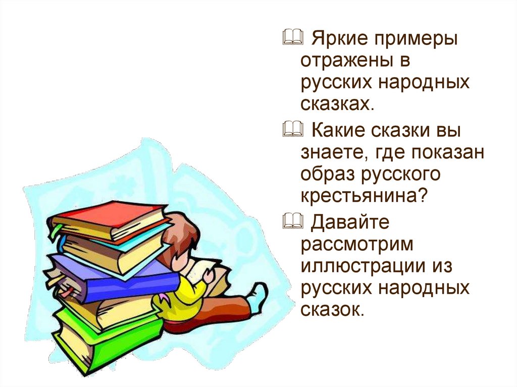 Книга презентация внешности