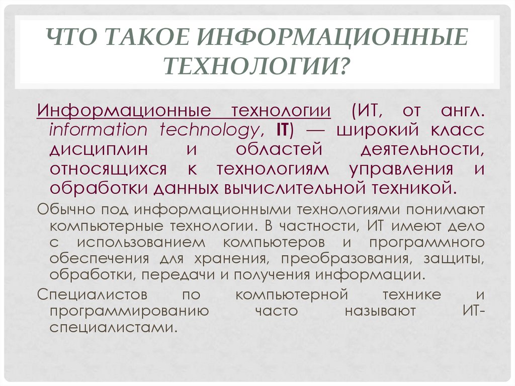 Что такое информационная карта