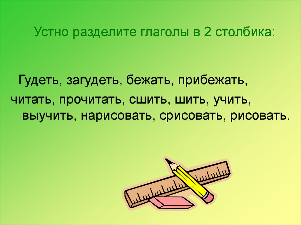 Неопределенная форма глагола карточки с заданиями. Презентация на тему глагол. Презентация по русскому языку на тему глагол. Задания на тему глагол. Презентация по теме глагол 3 класс.
