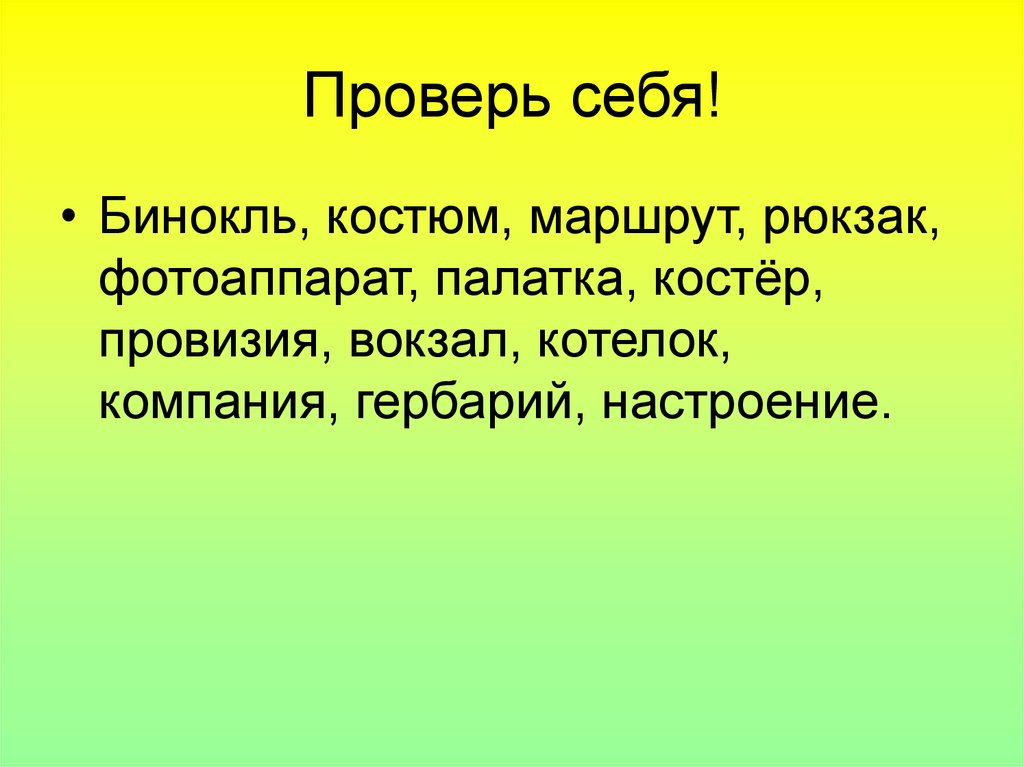 Почему развит. Наиболее частая причина избыточной массы тела. Заморочки из мешочка. Презентация заморочки из мешочка. 1.Наиболее частая причина избыточной массы тела:.