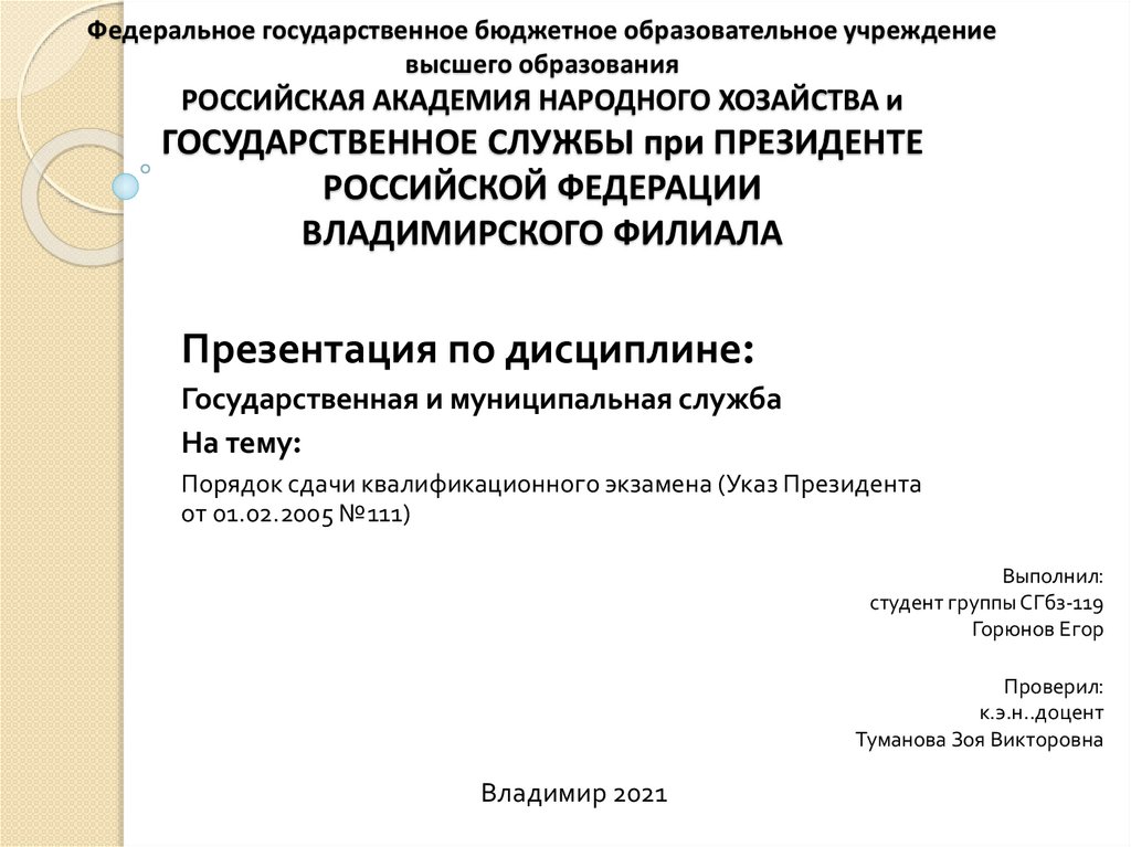 Кто устанавливает порядок сдачи квалификационных экзаменов водителей