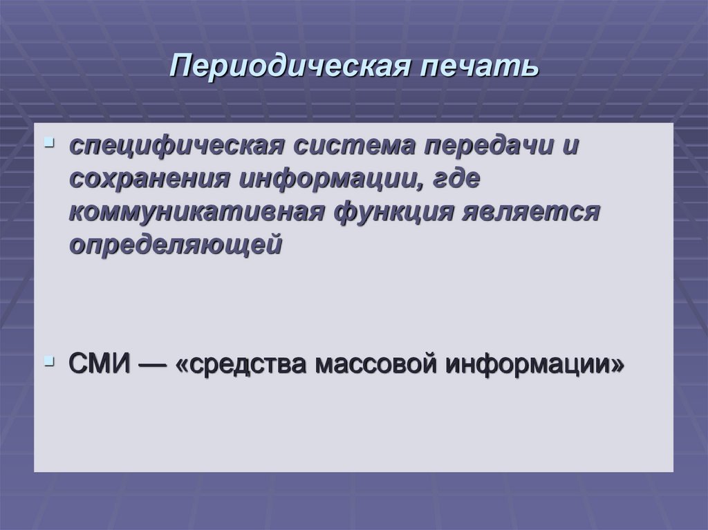 Статья из периодической педагогической печати с планом