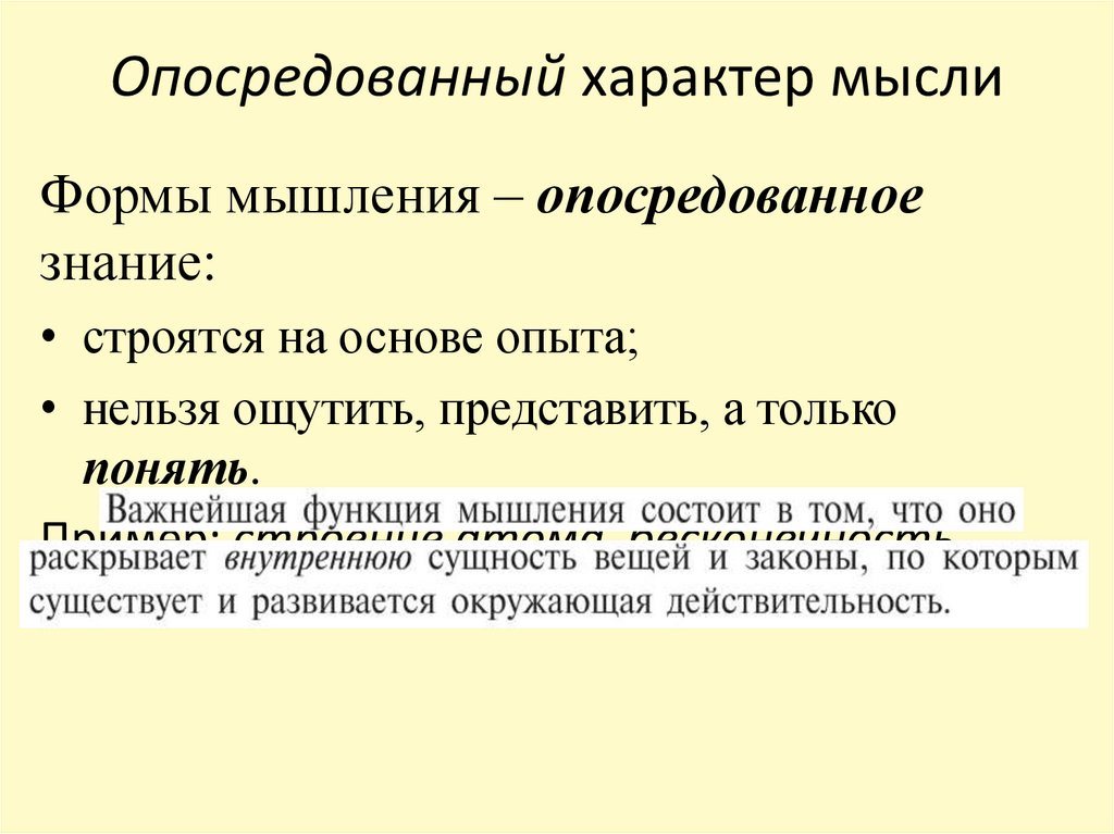 Формальная логика - презентация онлайн