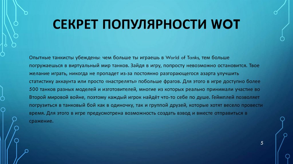 Презентация мое хобби информатика