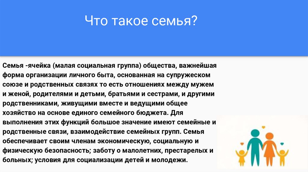 Современное состояние социального обеспечения семей с детьми. Социальное обеспечение семей с детьми презентация. Социальное обеспечение семей с детьми картинка для презентации. Признаки социального обеспечения семей с детьми. Обеспеченность семьи.