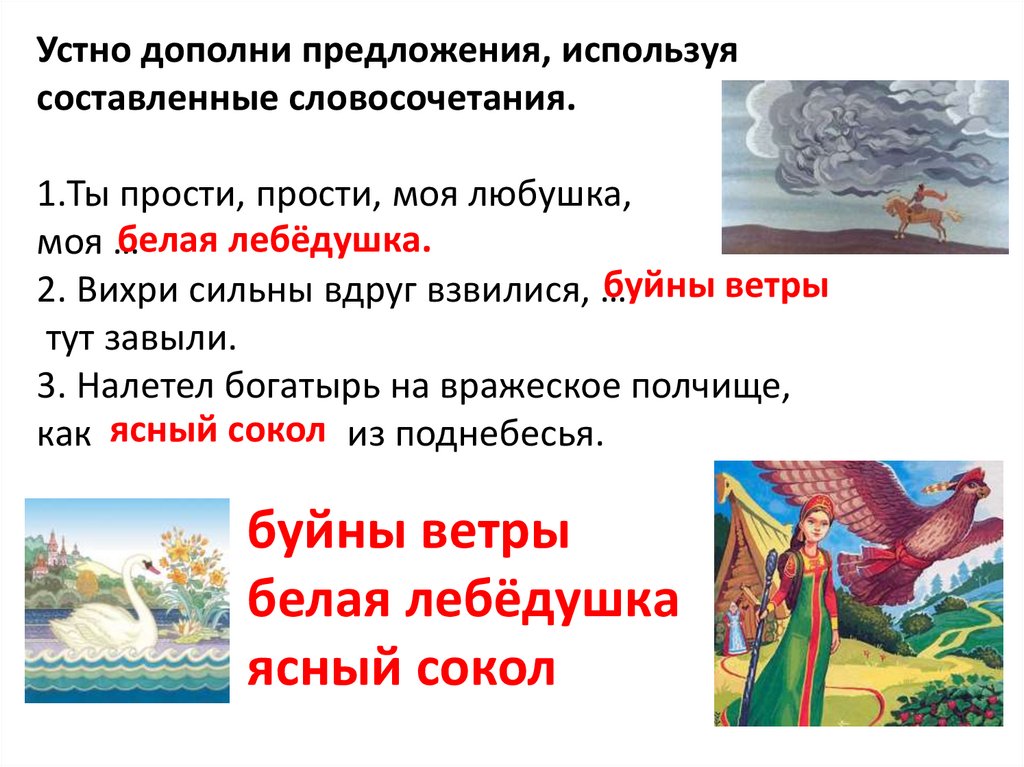 У земли ясно солнце у человека слово конспект урока 3 класс родной язык презентация