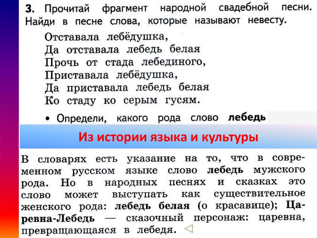 У земли ясно солнце у человека слово конспект урока 3 класс родной язык презентация