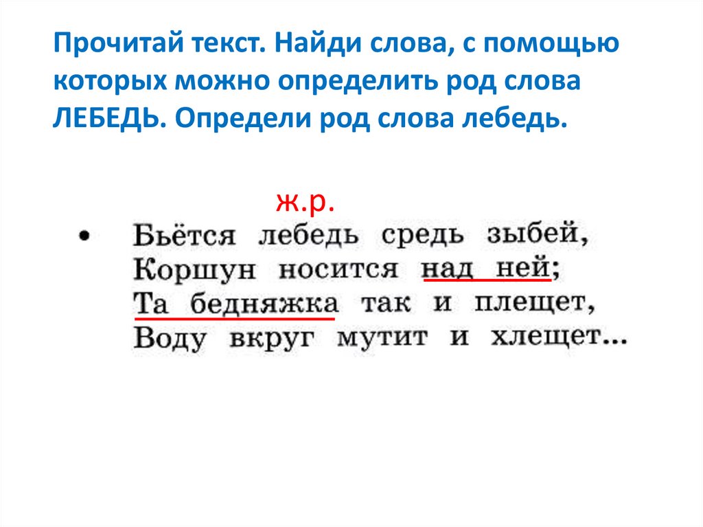 У земли ясно солнце у человека слово презентация 3 класс родной язык