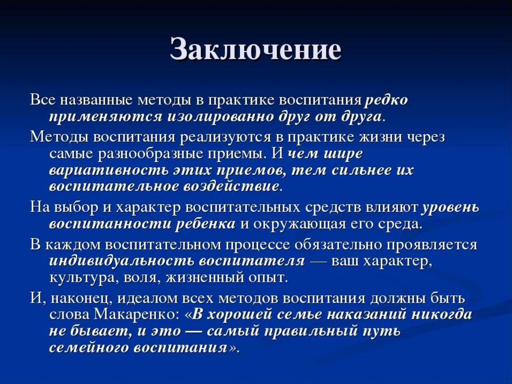 Влияние культурной среды на методы воспитания презентация