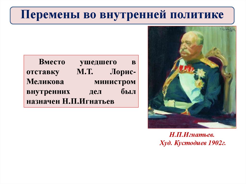 Контрреформы александра 3 презентация 9 класс