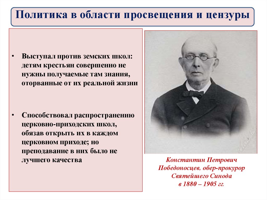 Александр третий особенности внутренней политики презентация 9 класс