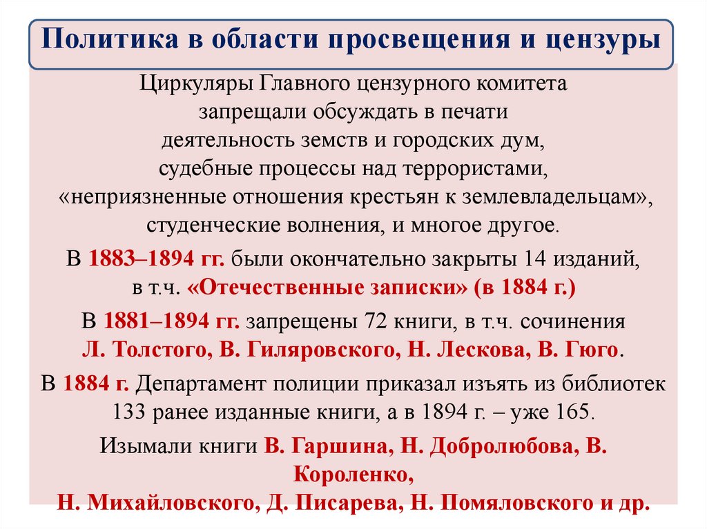 Каковы основные особенности внутренней политики после войны. Циркуляр Горчакова причины.