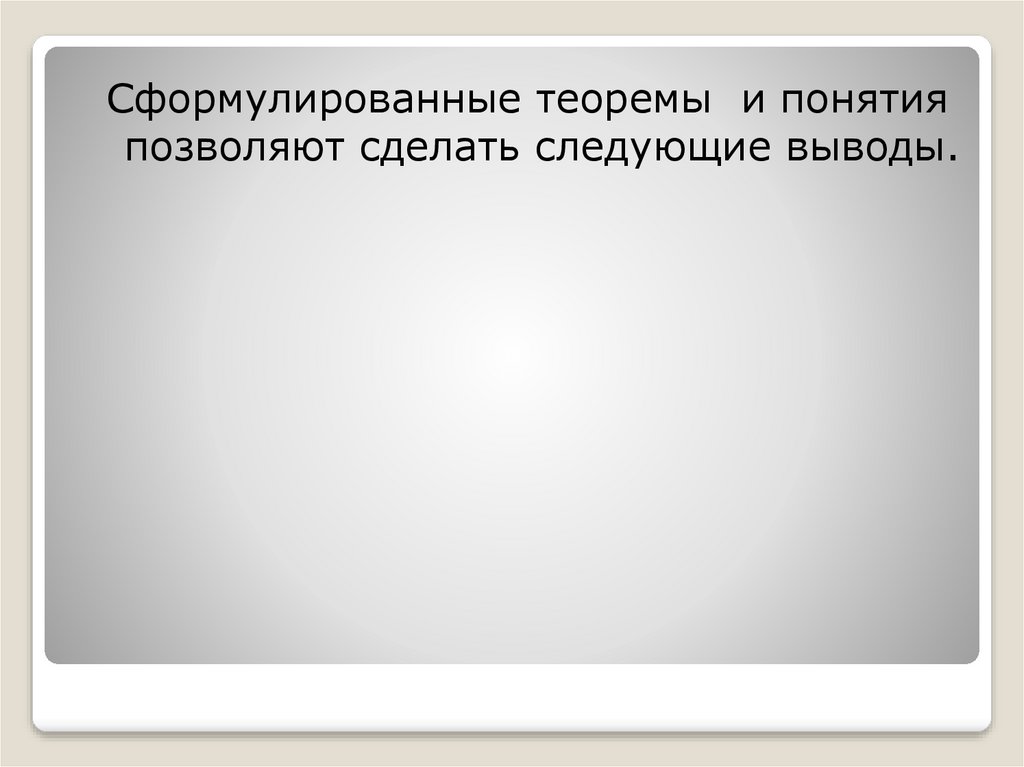 Каковы критерии. Н. Некрасов экономико-математические модели.