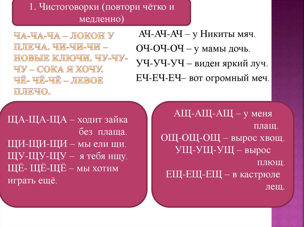 Затем ч