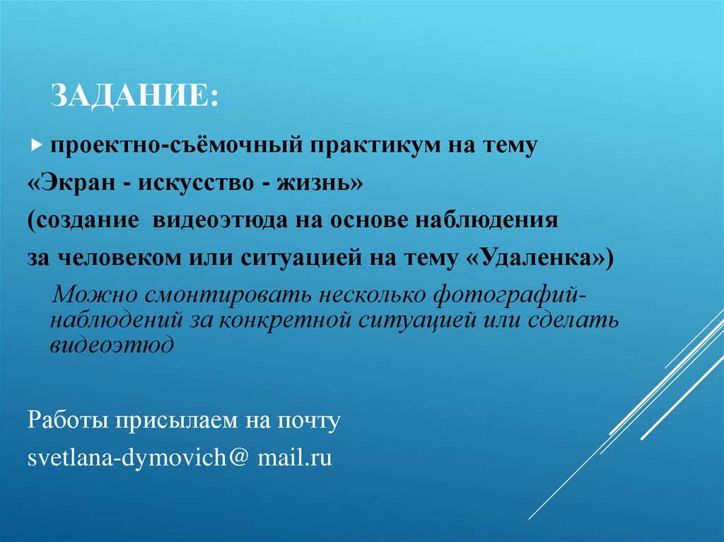 Жизнь врасплох или киноглаз кинонаблюдение основа документального видеотворчества презентация