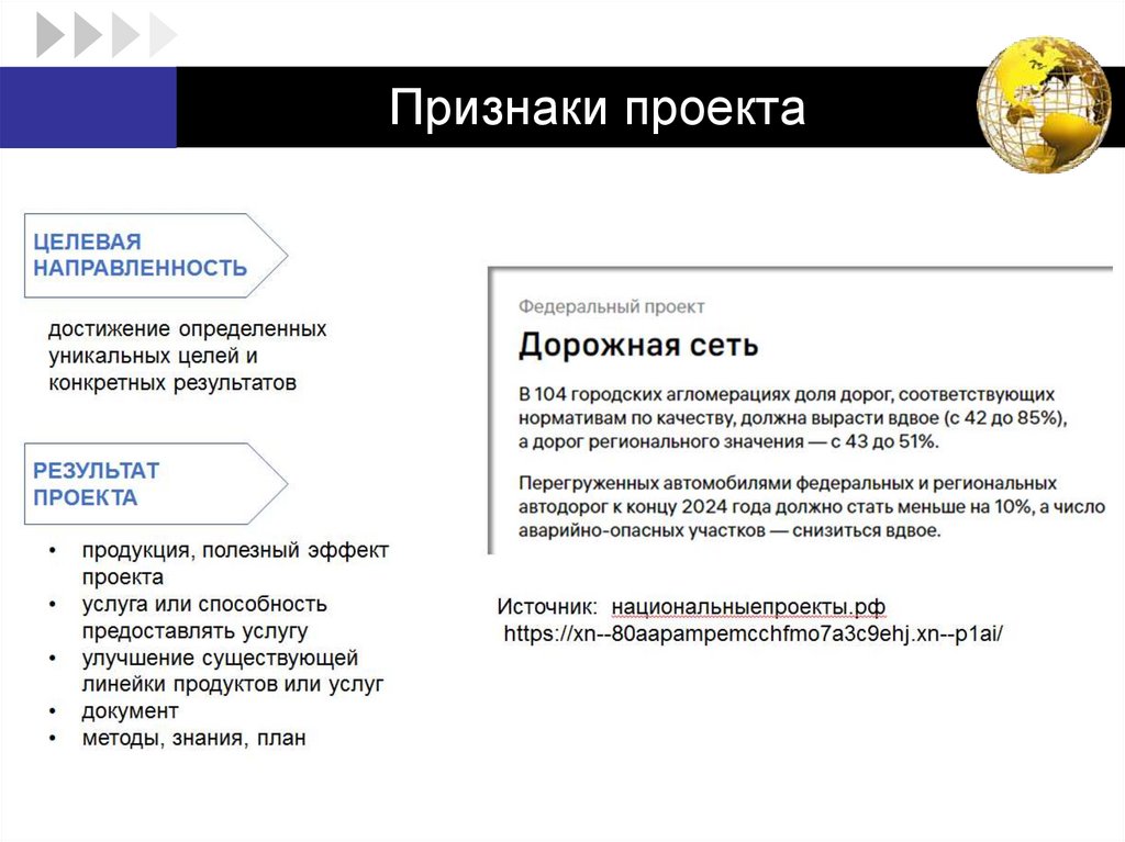 Выберите признаки проекта