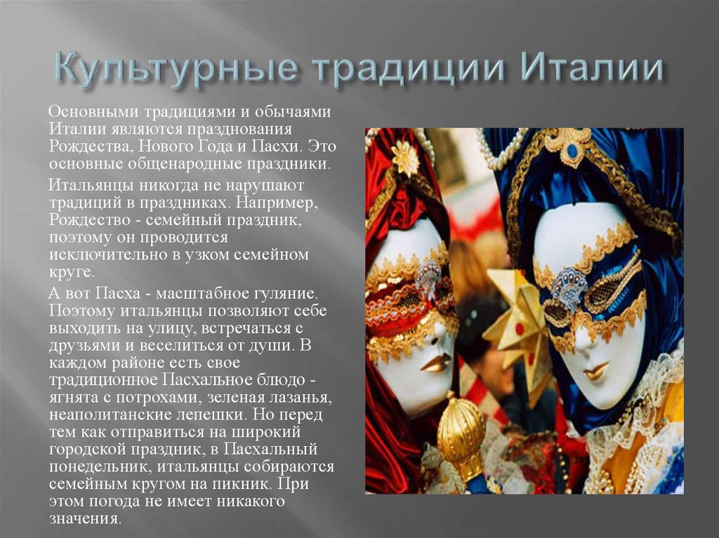 Традиции в европе в россии. Традиции народов. Традиции разных народов. Культурные традиции.