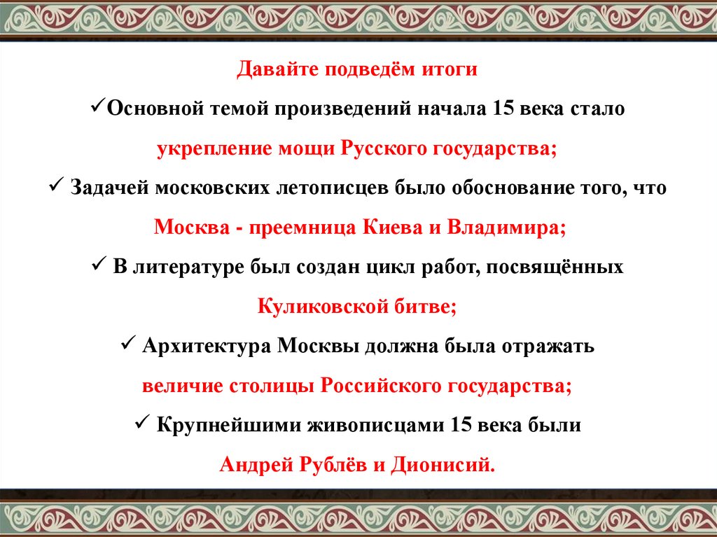 Мой регион в 17 веке как часть российского государства презентация