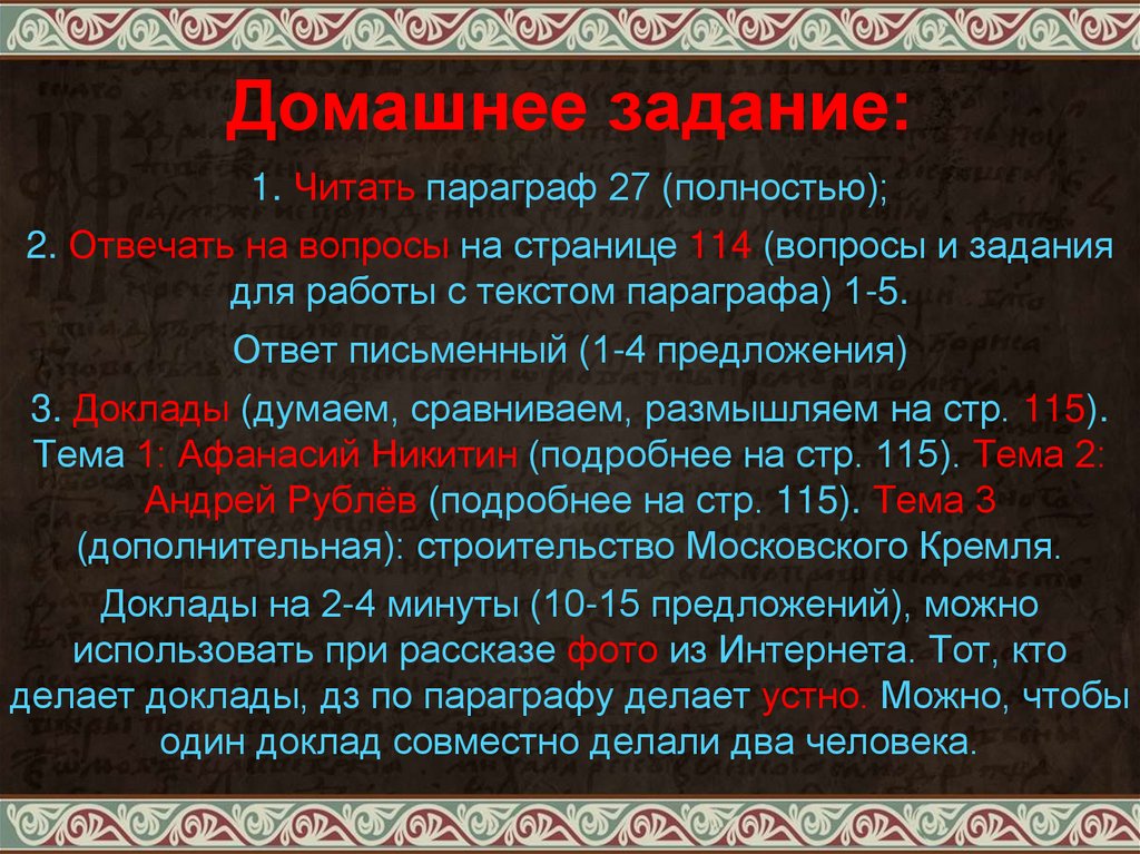 Формирование культурного пространства единого российского государства проект