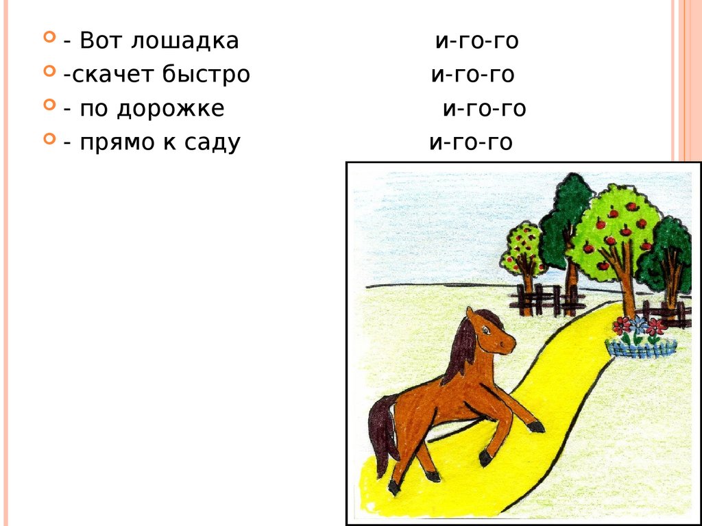 Картинки для попевок новиковой иванцовой