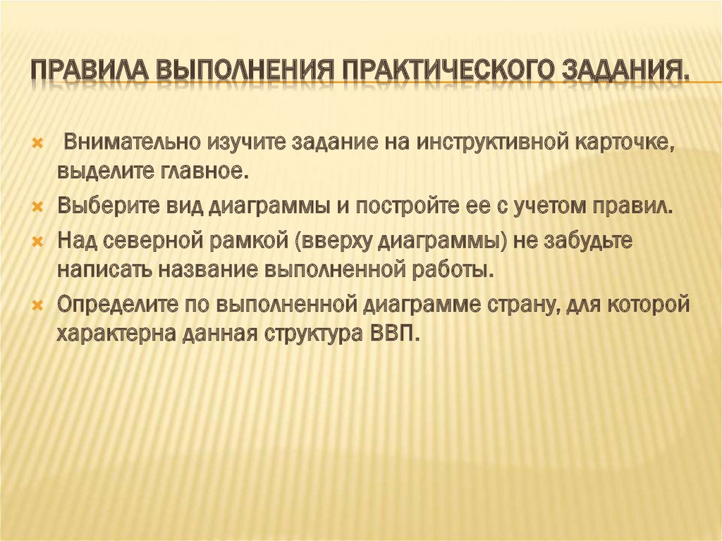 Выполнить практическое задание