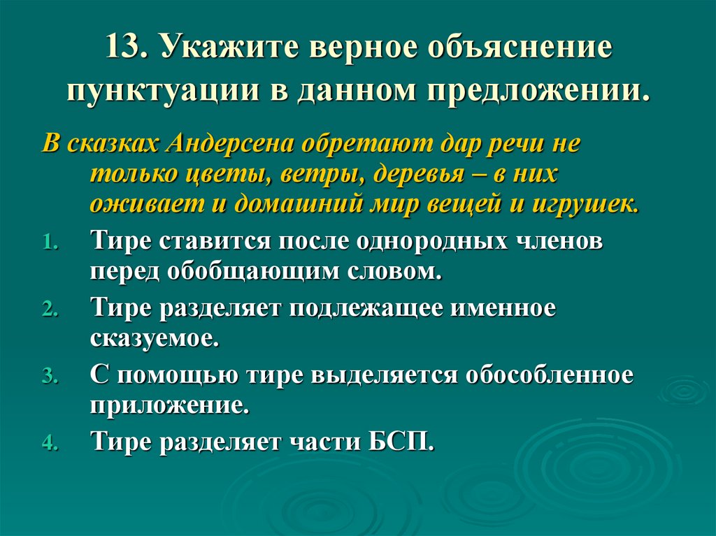 Укажите верное объяснение условий обособления приложения ты как одессит