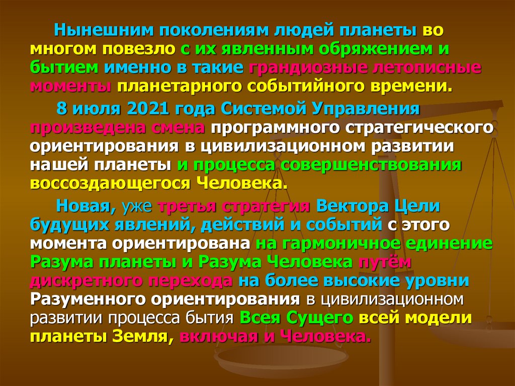 Форма поведения человека ориентированная на определенный пример образец