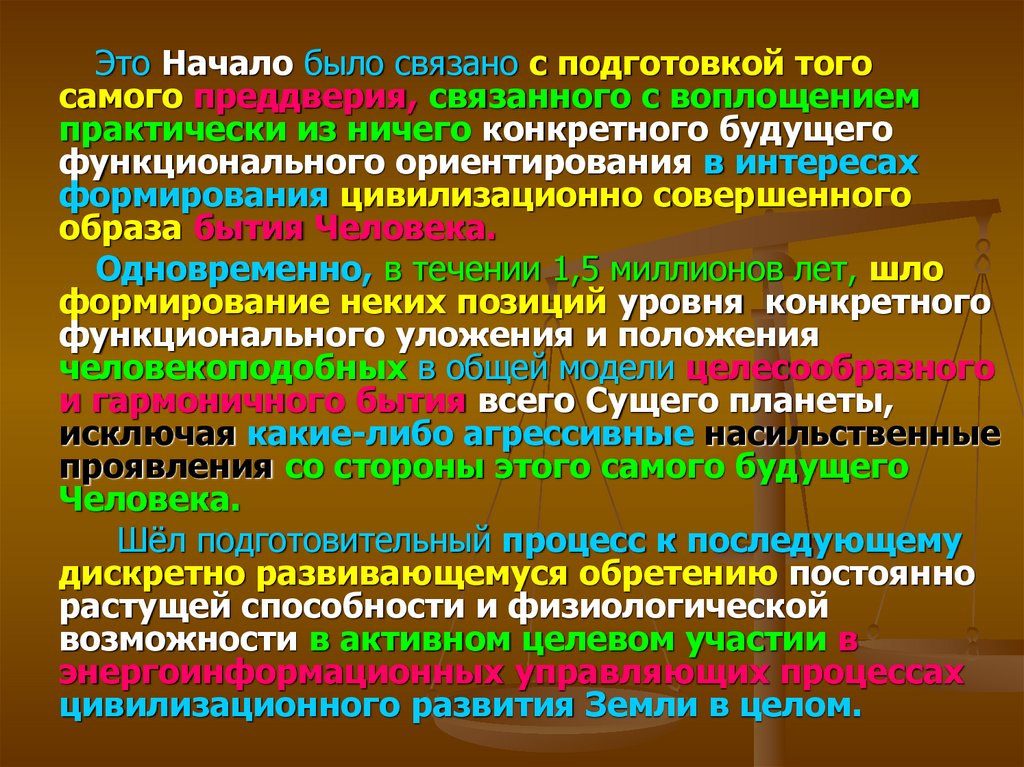 Педагогическое знание в контексте цивилизационного развития