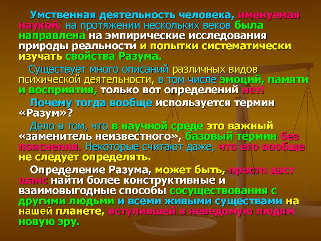 Форма поведения человека ориентированная на определенный пример образец