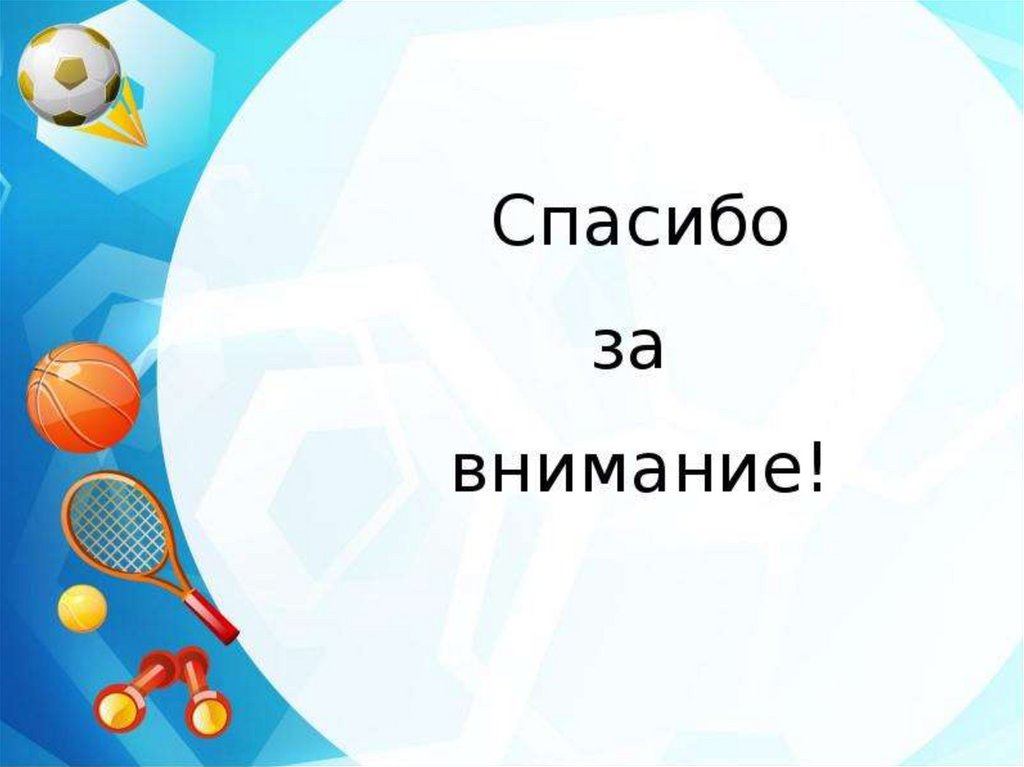 Спортивные шаблоны. Спорт презентация. Спортивные шаблоны для презентаций. Слайд спорт. Слайды для презентации спорт.